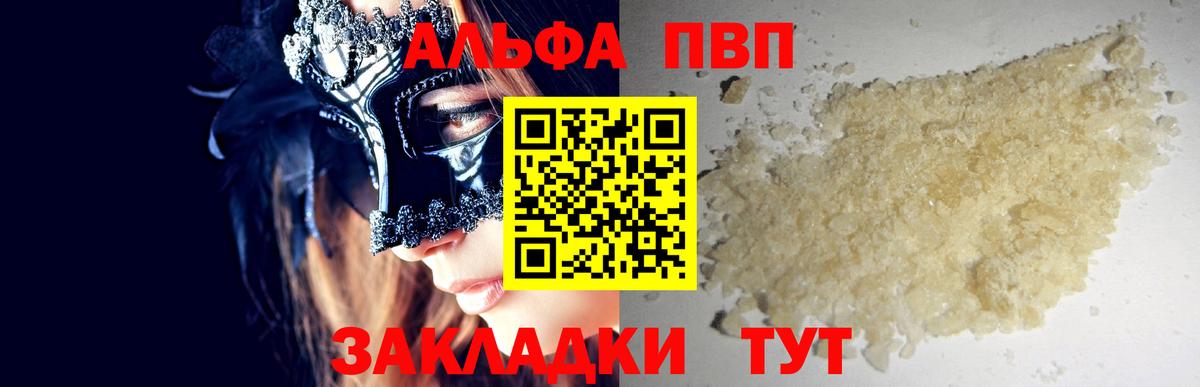 А ПВП СК КРИС  A PVP крисы CK  хочу   Alfa_PVP Crystall  Alpha PVP  Городец  Вход с VPN 