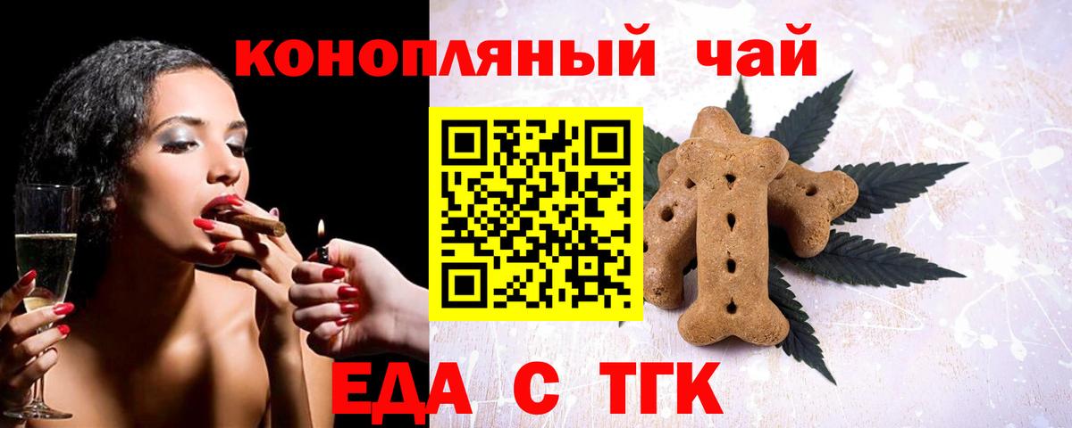 Городец  Еда ТГК конопля  Вход с VPN 