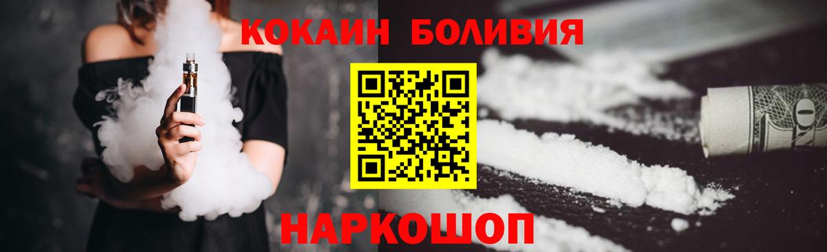 Cocaine  Вход с VPN  Городец  КОКАИН FishScale  Кокаин 97% 