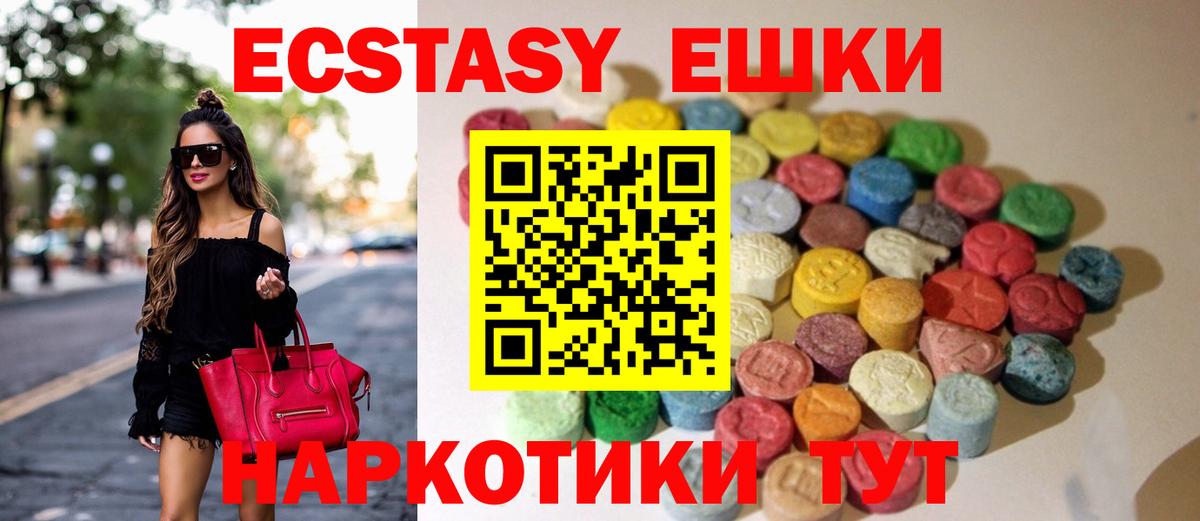 мега ССЫЛКА  Вход с VPN  Экстази  Ecstasy TESLA  Городец  Ecstasy 280мг  дарнет шоп 