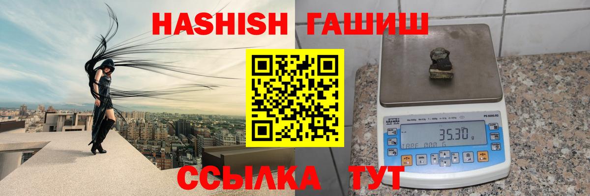 купить  цена  ГАШ AMNESIA HAZE  Вход с VPN  ГАШ 40% ТГК  Городец 