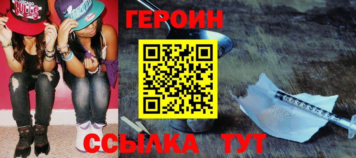 ГЕРОИН гречка Городец