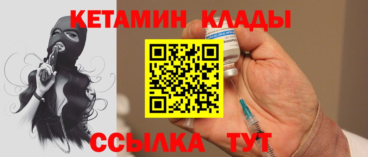 КЕТАМИН ketamine  Кетамин ketamine  Городец  Вход с VPN 