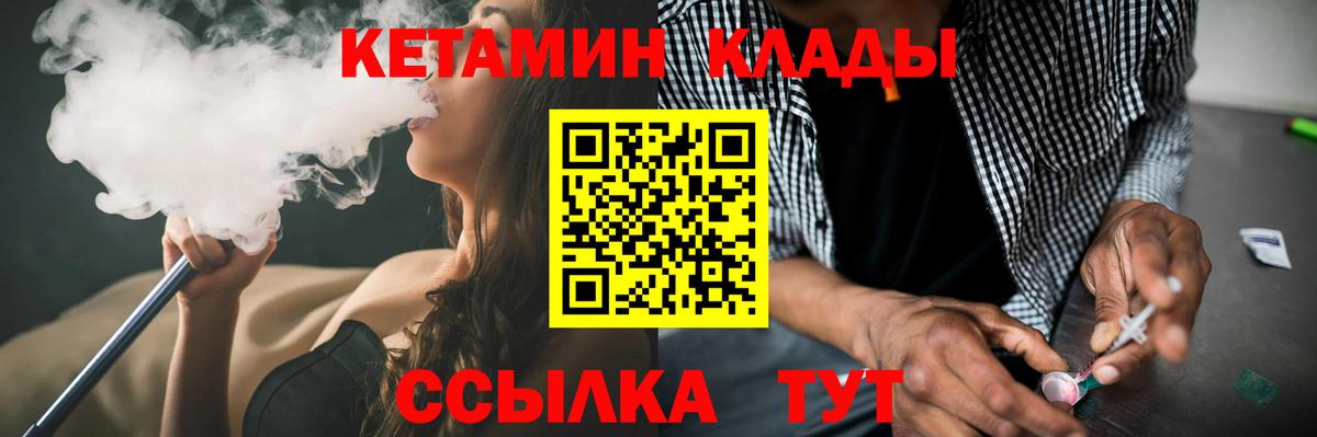 Кетамин VHQ Городец
