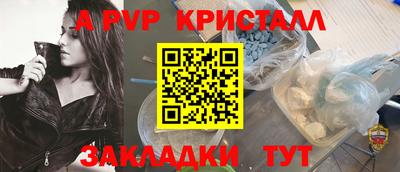 спайс Балаково
