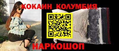 кокаин колумбия Балахна
