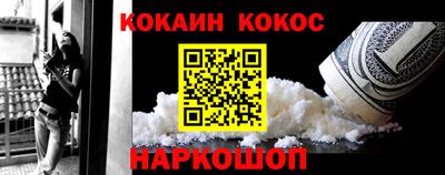 кокс Балашиха