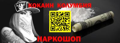 кокаин колумбия Балахна
