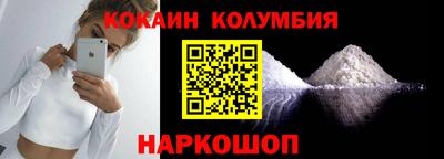 кокаин колумбия Балахна