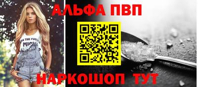 спайс Балаково