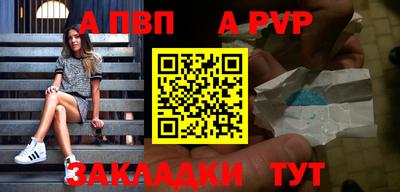спайс Балаково