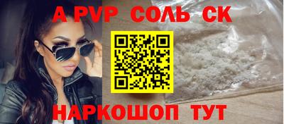 спайс Балаково