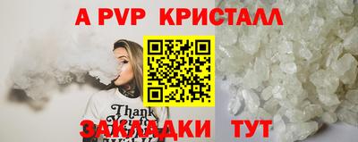 спайс Балаково