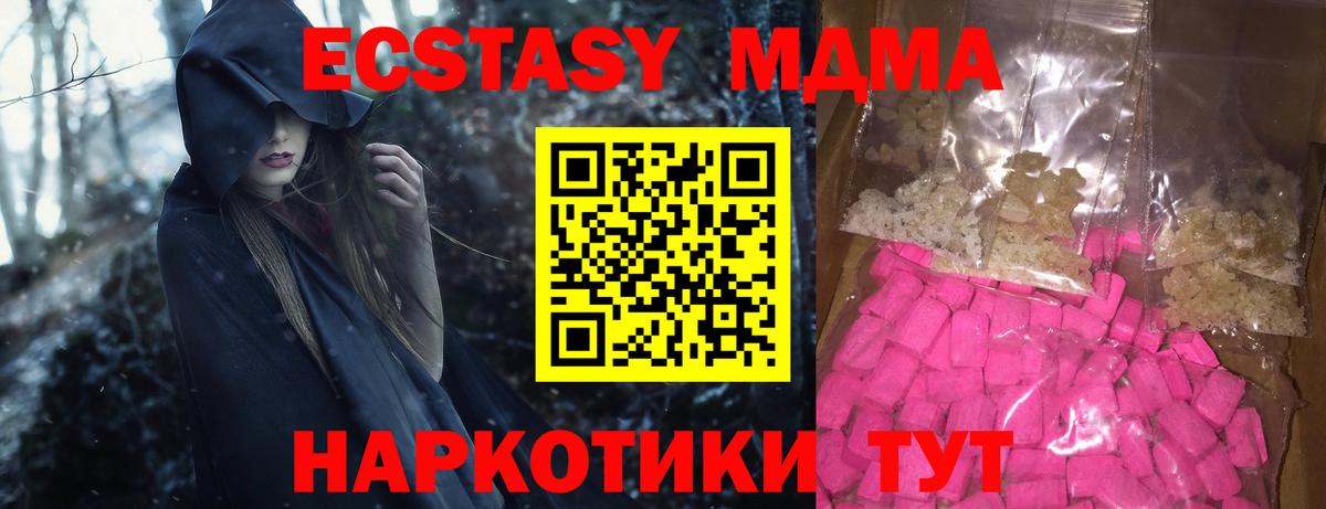 MDMA молли  Вход с VPN  МДМА  MDMA VHQ  Городец 