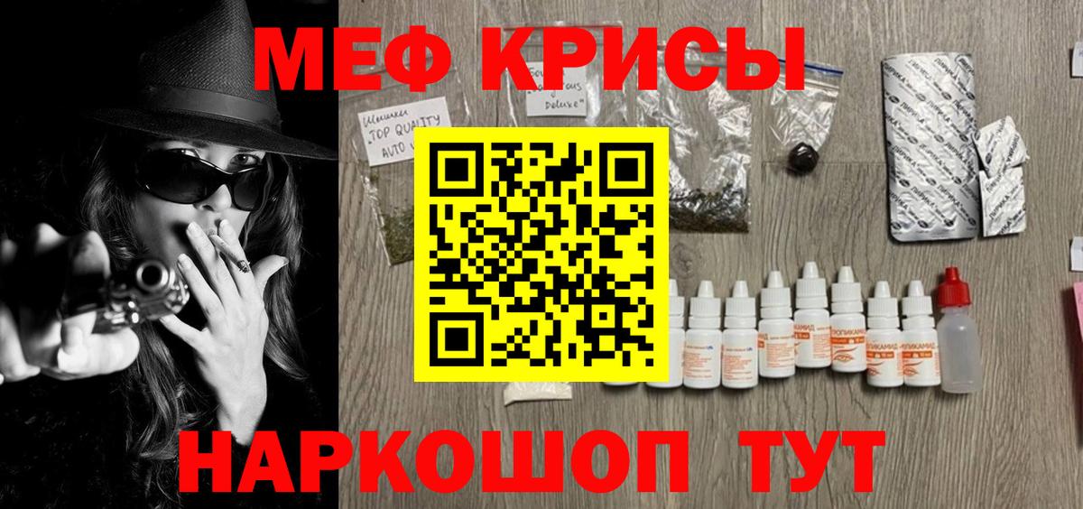 МЯУ-МЯУ  Меф мяу мяу  Вход с VPN  OMG ТОР  Городец 