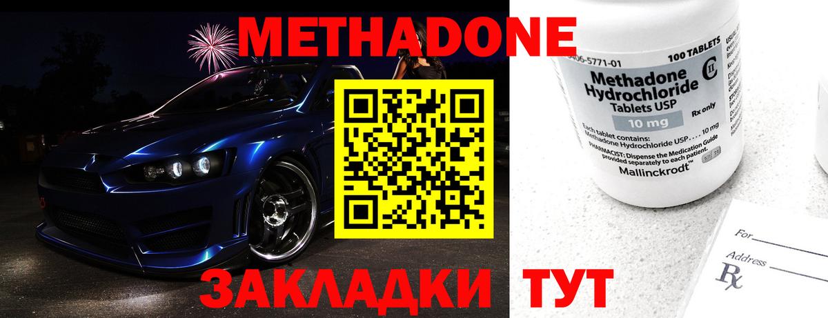 МЕТАДОН белоснежный  Метадон белоснежный  Вход с VPN  Городец 
