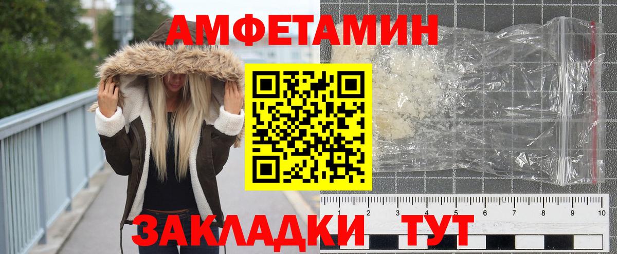 Метамфетамин кристалл  Вход с VPN  Городец 