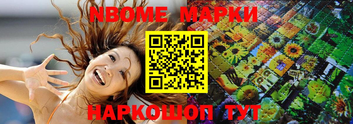 Городец  Марки 25I-NBOMe 1,8мг  Марки 25I-NBOMe  Марки 25I-NBOMe 1,8мг  Вход с VPN 