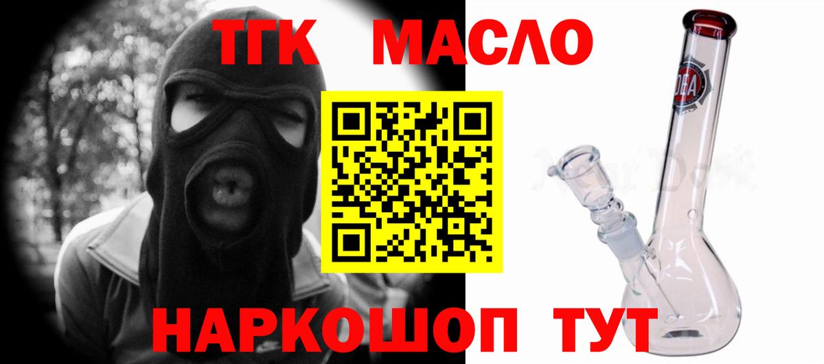 Дистиллят ТГК вейп  Вход с VPN  Дистиллят ТГК Wax  МЕГА   Городец  как найти  