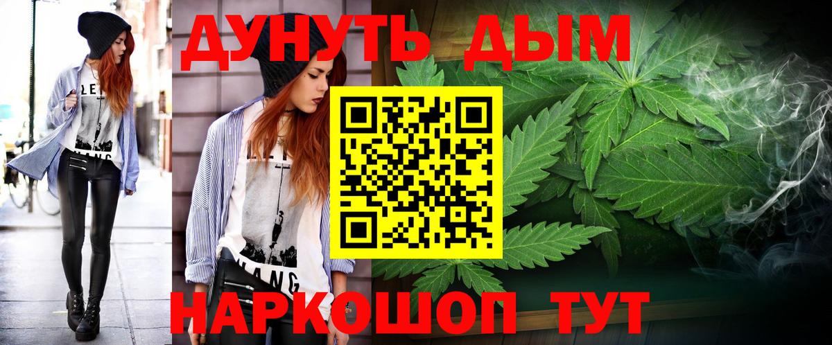 Канабис VHQ  Вход с VPN  Городец  Шишки марихуана Bruce Banner 